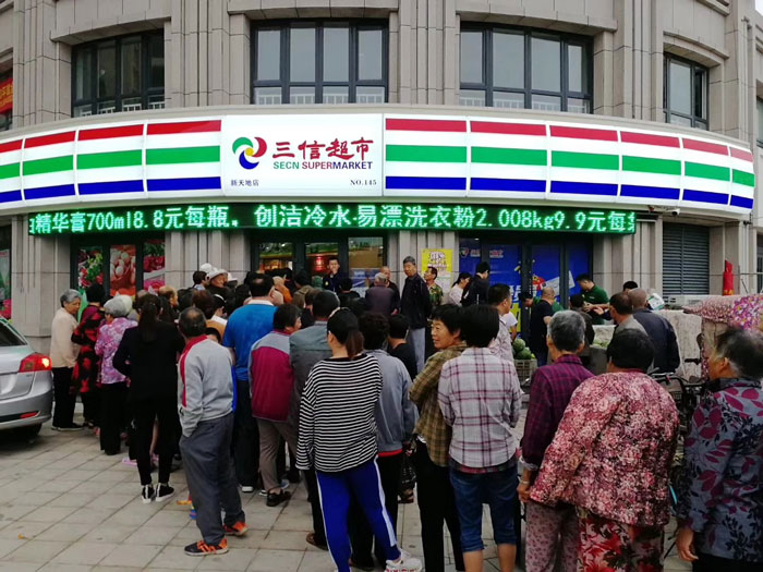 三信實業(yè)
